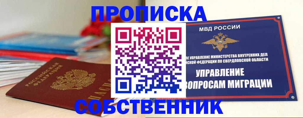 прописка для военкомата в Белёве